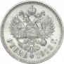 1 rouble 1913 year