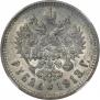1 rouble 1913 year