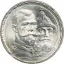 1 рубль 1913 года