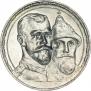 1 rouble 1913 year