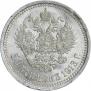 50 копеек 1913 года