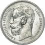 1 rouble 1914 year
