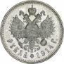 1 rouble 1914 year