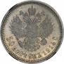 50 kopecks 1914 year