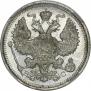 20 kopecks 1917 year