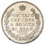 1 рубль 1828 года