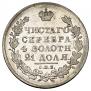 1 рубль 1831 года