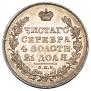 1 рубль 1831 года