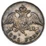 20 kopecks 1831 year