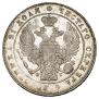 1 рубль 1833 года