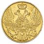 5 рублей 1841 года