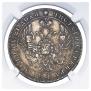 1 rouble 1841 year