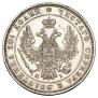 Полтина 1848 года