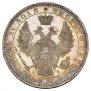 1 rouble 1852 year