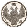 20 kopecks 1852 year