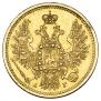 5 рублей 1853 года