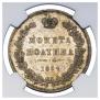 Полтина 1854 года