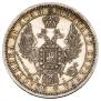 1 rouble 1855 year