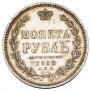 1 rouble 1855 year
