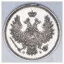 20 kopecks 1858 year