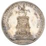1 рубль 1859 года