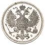 20 kopecks 1860 year