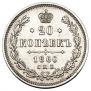 20 kopecks 1860 year