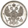 20 kopecks 1861 year