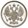 10 копеек 1861 года