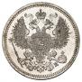 20 копеек 1862 года