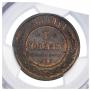 3 kopecks 1867 year