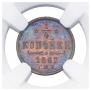 1/4 kopeck 1867 year