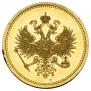 25 рублей 1876 года