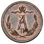 1/2 копейки 1876 года