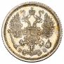 10 kopecks 1879 year