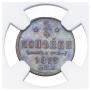 1/4 kopeck 1879 year
