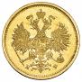 5 roubles 1880 year