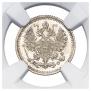 5 kopecks 1881 year
