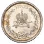 1 rouble 1883 year