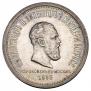 1 rouble 1883 year