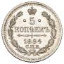 5 копеек 1884 года