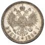 1 рубль 1886 года