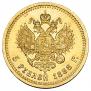 5 roubles 1888 year