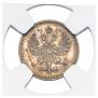 5 копеек 1891 года