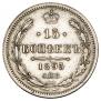 15 копеек 1893 года