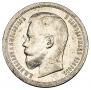 50 kopecks 1896 year