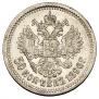 50 kopecks 1896 year