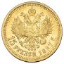 15 roubles 1897 year