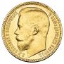 15 roubles 1897 year