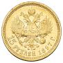 15 roubles 1897 year